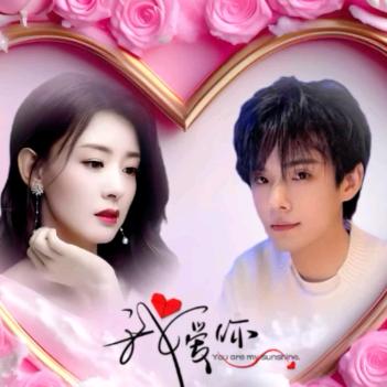 叫我恨你一辈子。