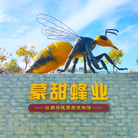 蒙甜蜂业