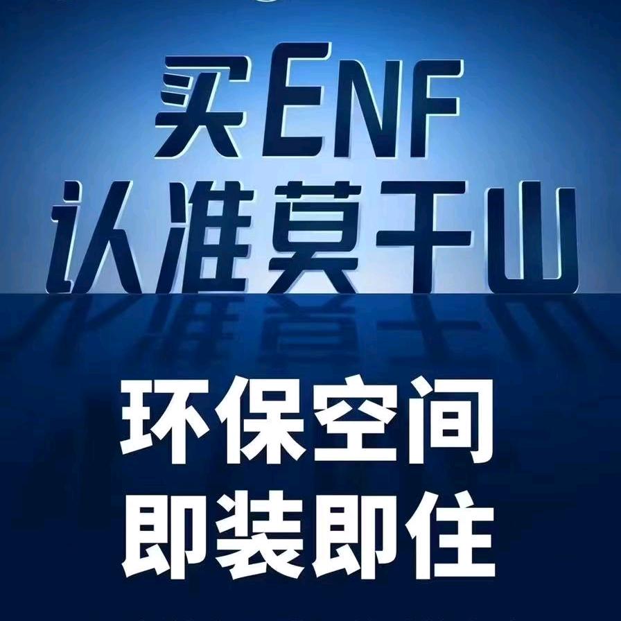 莫干山板材加工厂