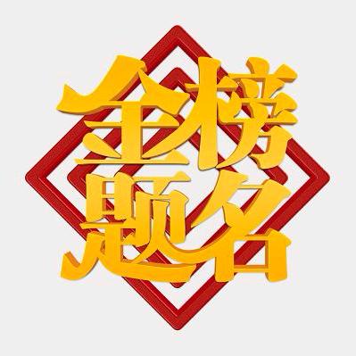升学规划韩老师