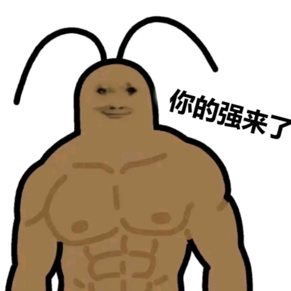 长矛沾屎