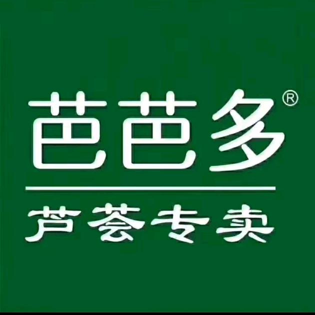 芭芭多芦荟美容(东方花园店)