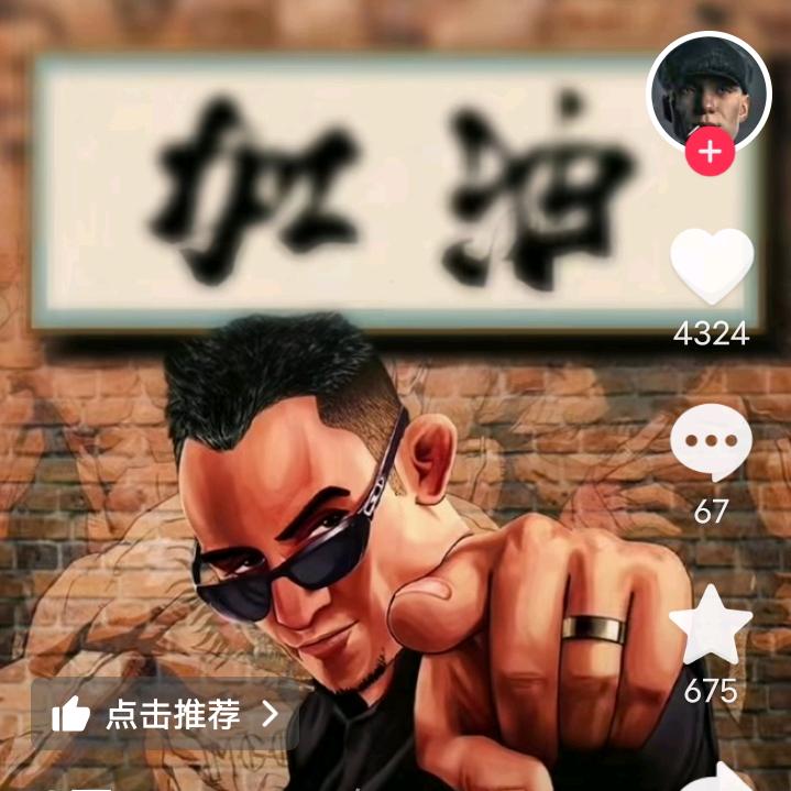 人生还得靠自己，