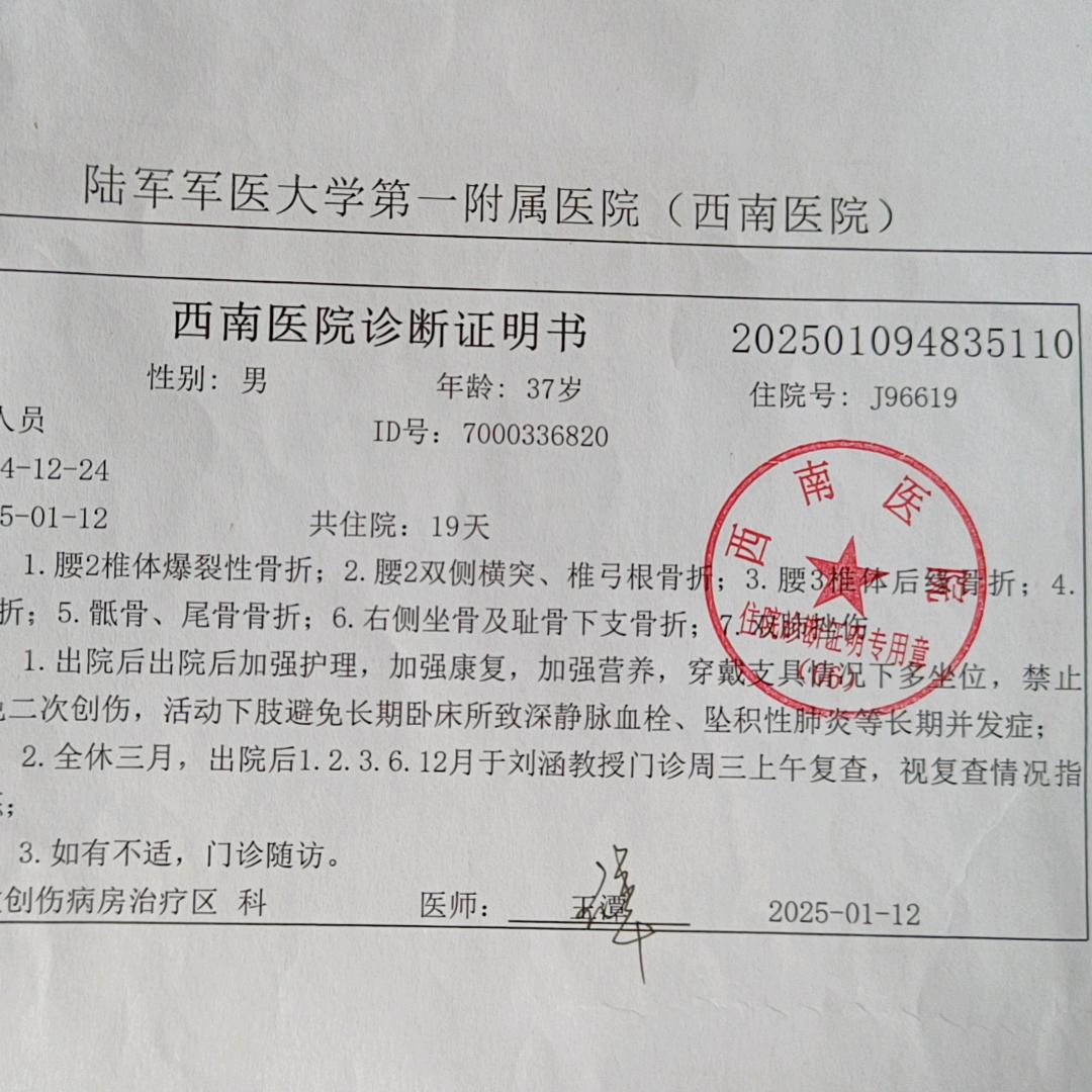 大难不死，必有后福。