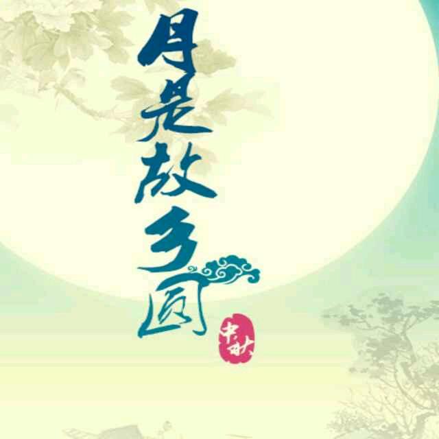 福就是健康