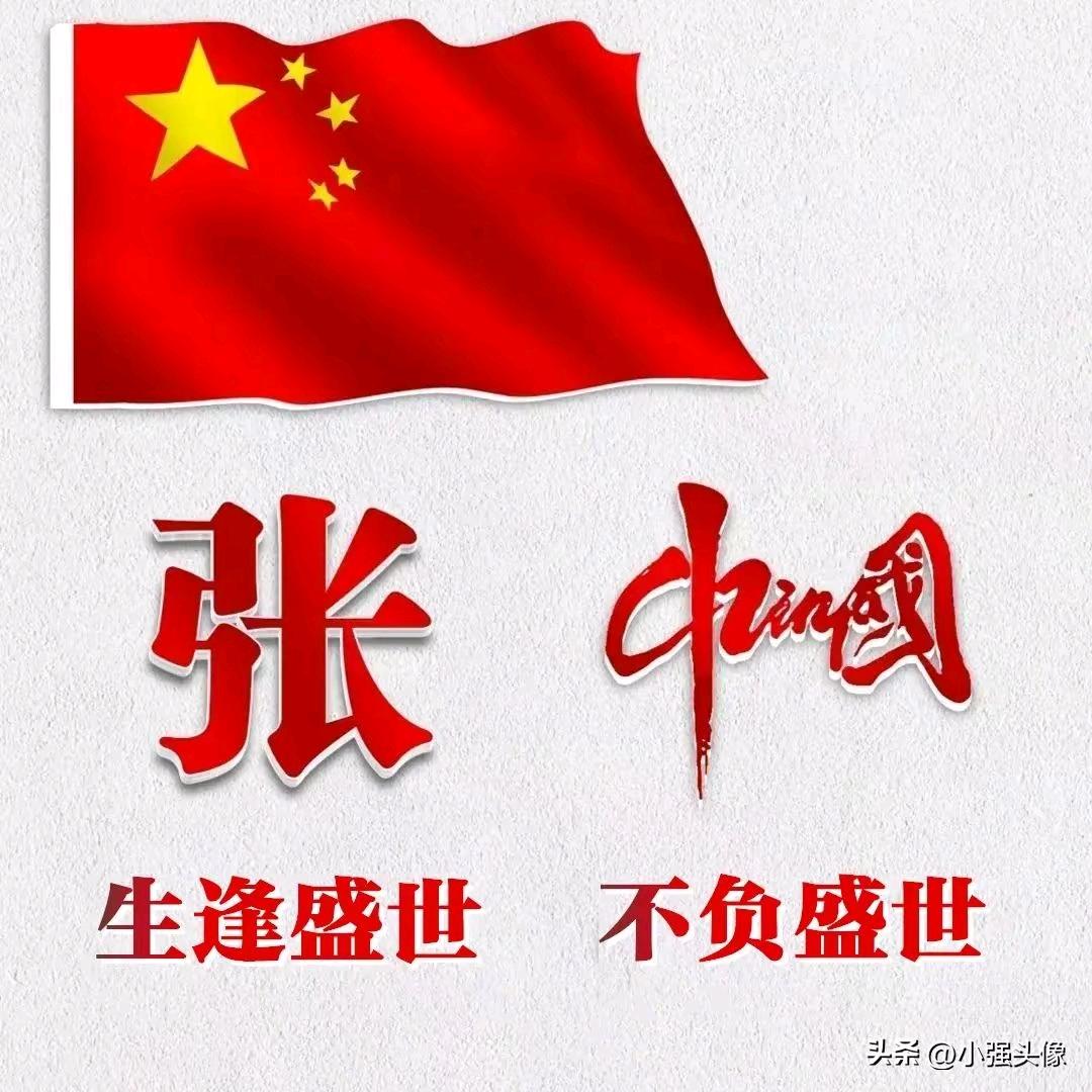 张歌