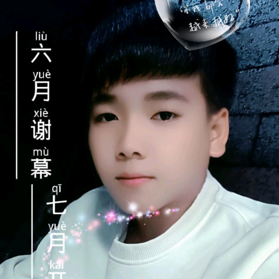 小哥哥