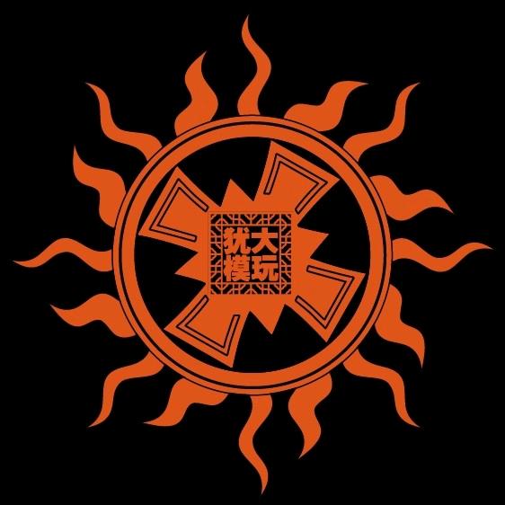 犹大模玩
