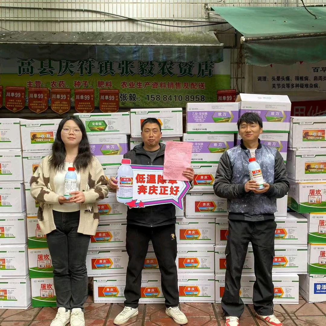 高县张毅农资经营服务部