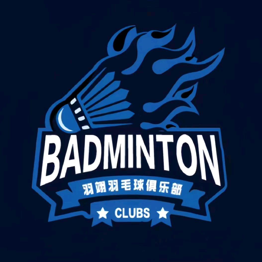 沾化区羽翊羽毛球俱乐部（个体工商户）