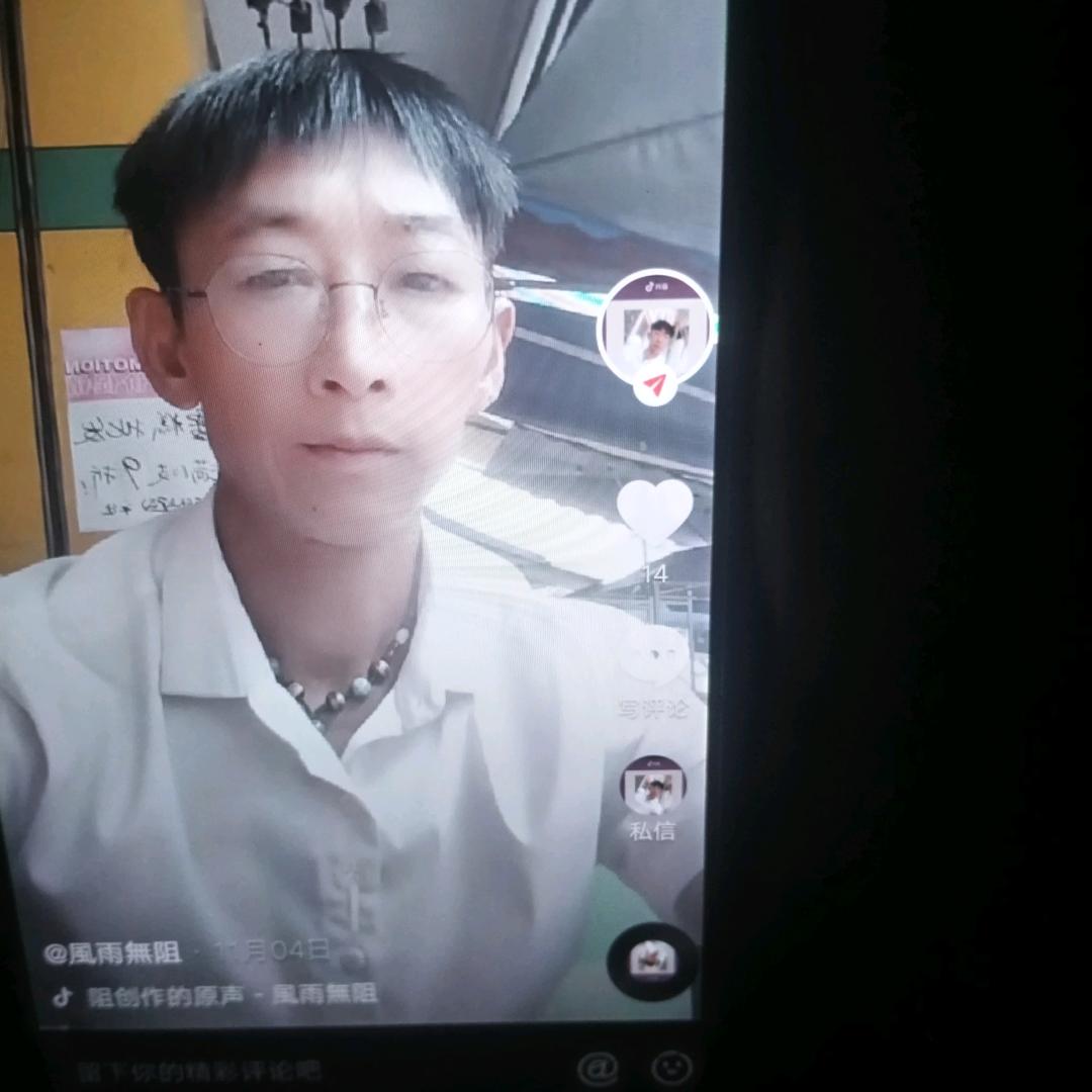 風雨無阻