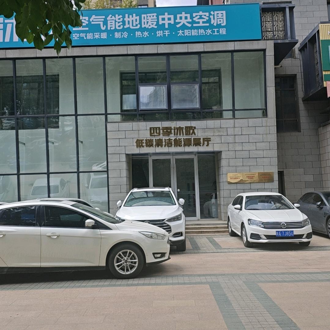 综合能源王小帅