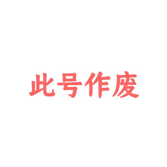 十堰经济技术开发区犀必丹百货店(个体工商户)