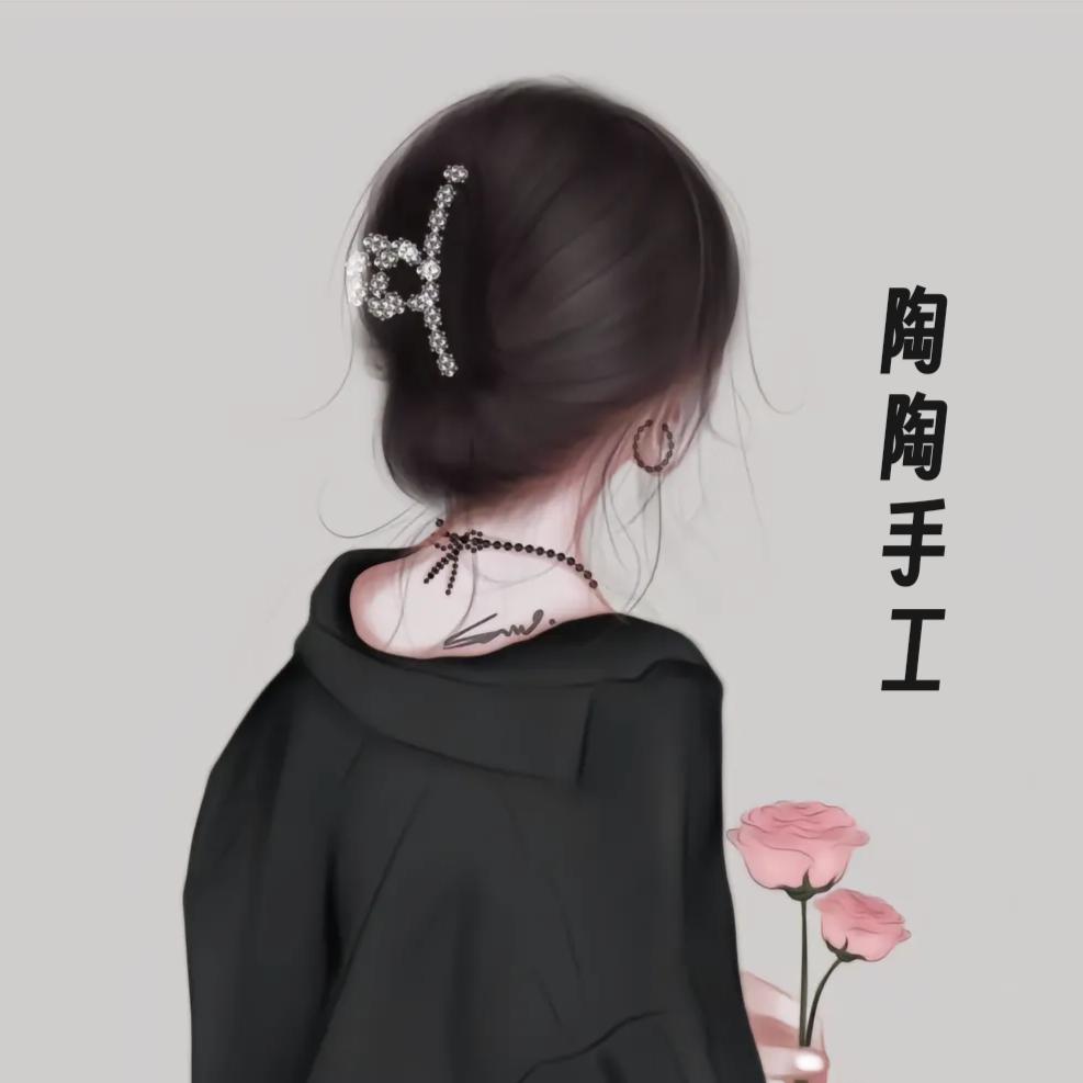 陶陶手工