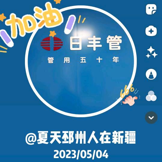 夏天邳州人在新疆