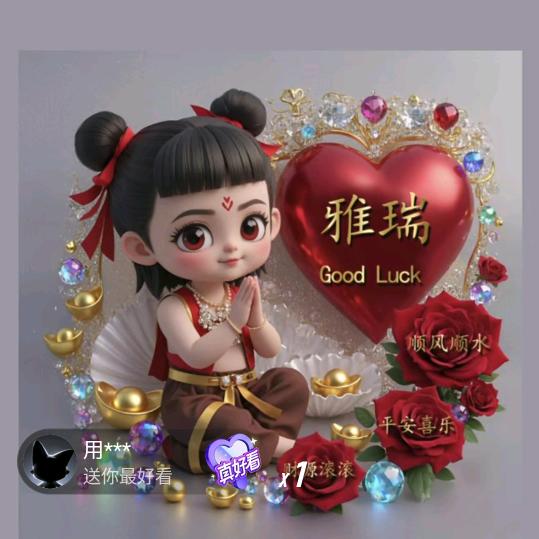 @꧁ღ赵💗꧂@