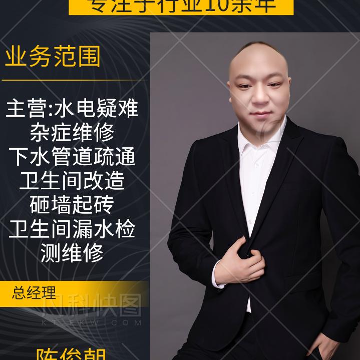 栾川水电疑难杂症维修、疏通下水