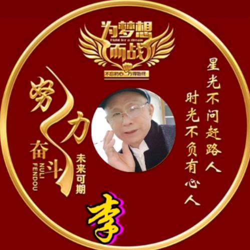 四季如松：