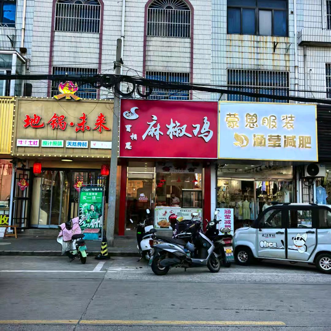胃相思