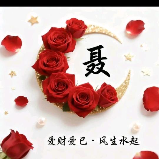 🌈🌹愙歖🌹❤❤