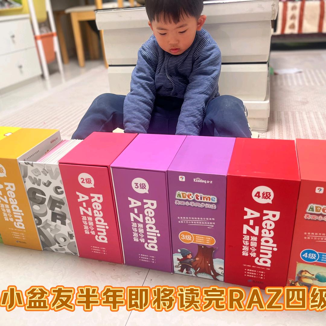 果果爱读书
