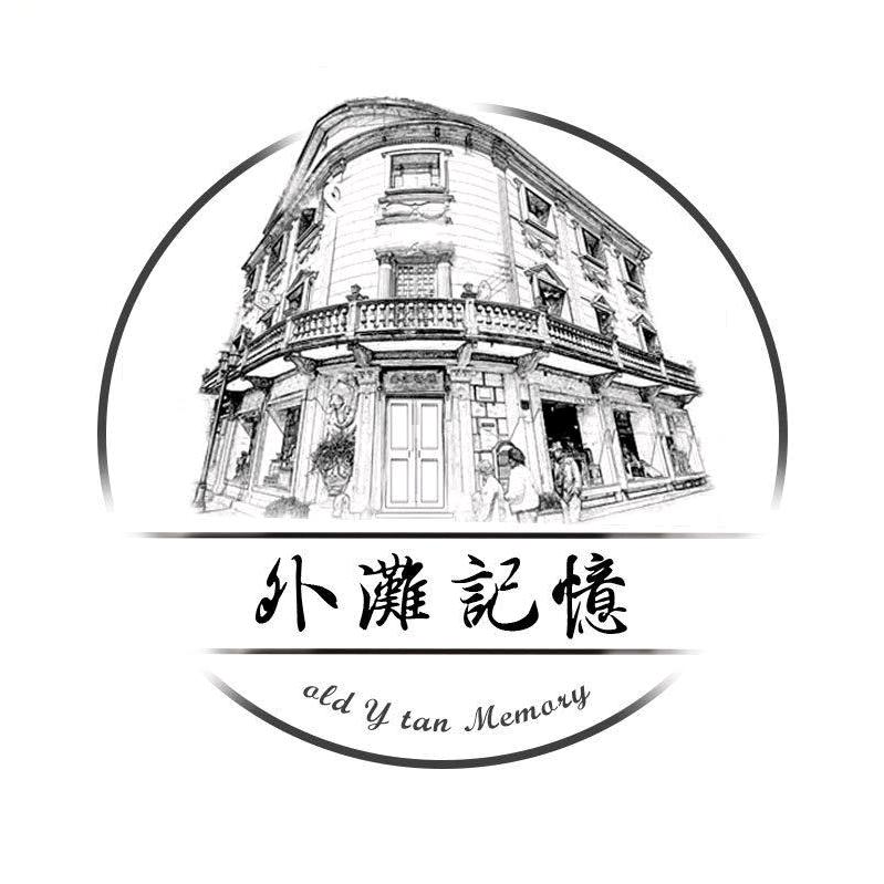 外滩记忆古玩艺术品