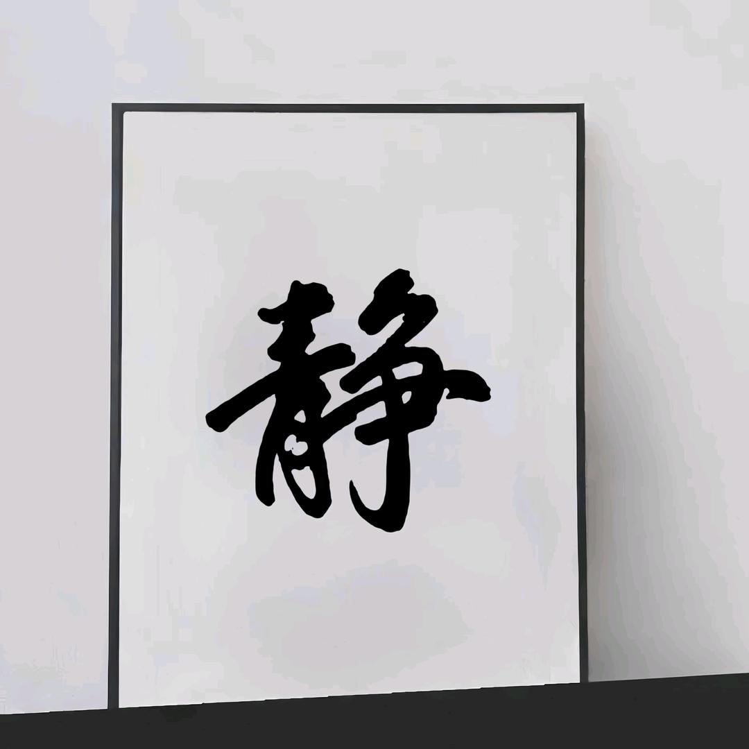 我只要我自己开心