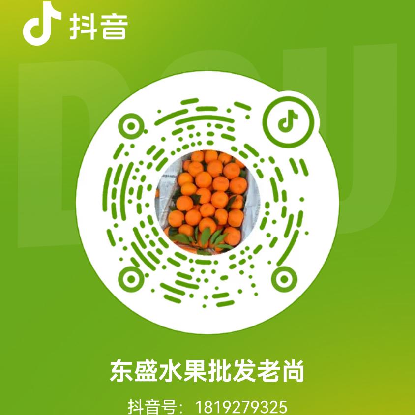 东盛水果批发老尚