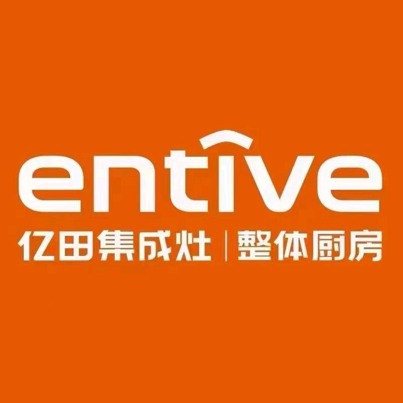 亿田集成灶居然之家(迎宾店)