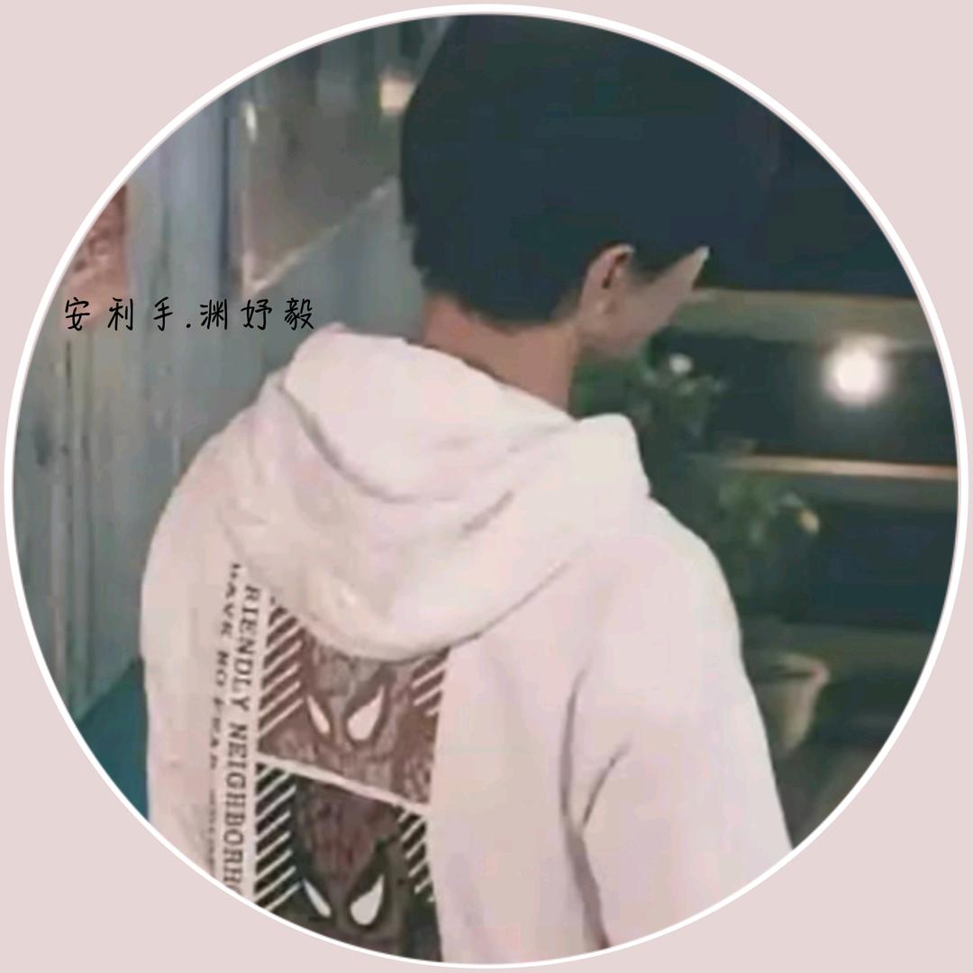 渊妤毅【赴山海大爆版】