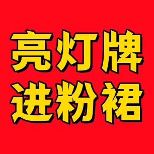 老白