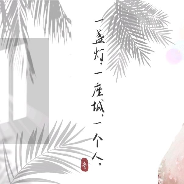 老公跟別人一碗孟婆汤忘记前世的过