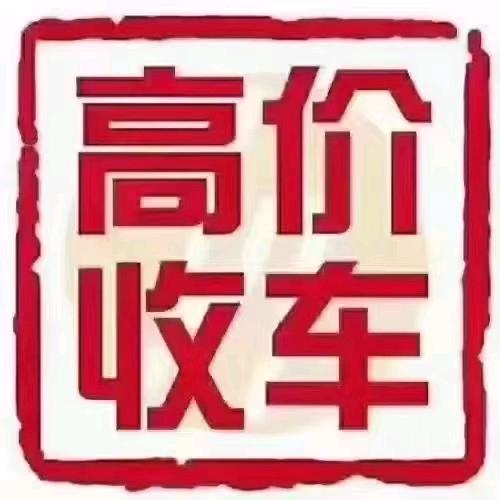 大乔二手车买卖新车代购