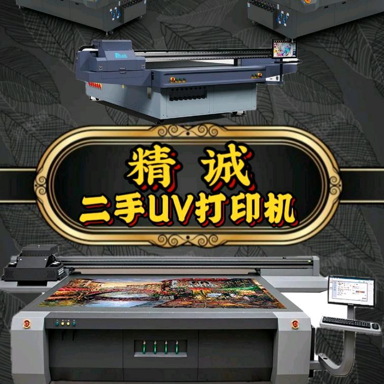 二手uv打印机