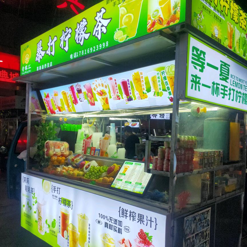 嘉善乔克夜市青檬汇柠檬茶