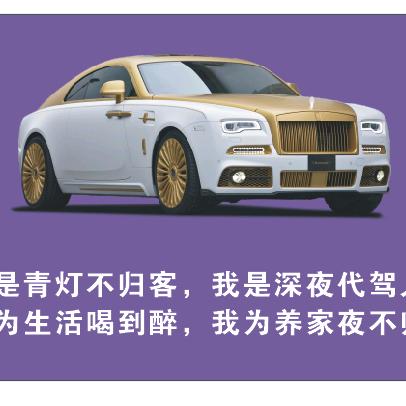 满意代驾