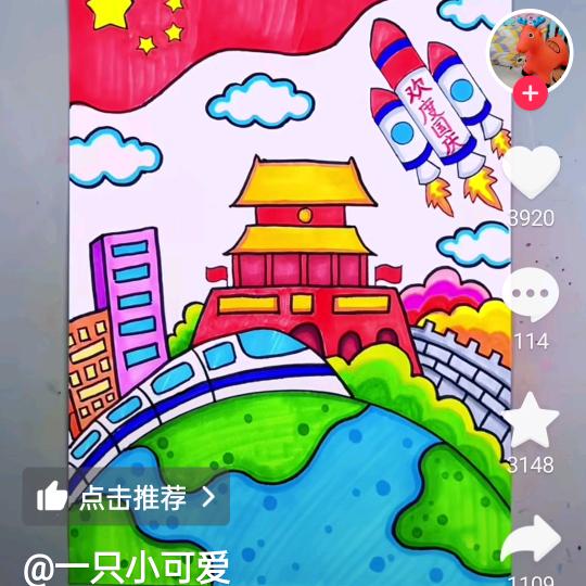 杨老师判作业