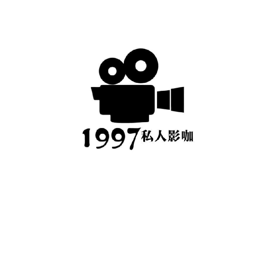 1197影院