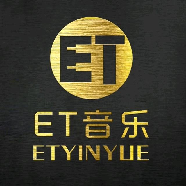 ET音乐艺术中心