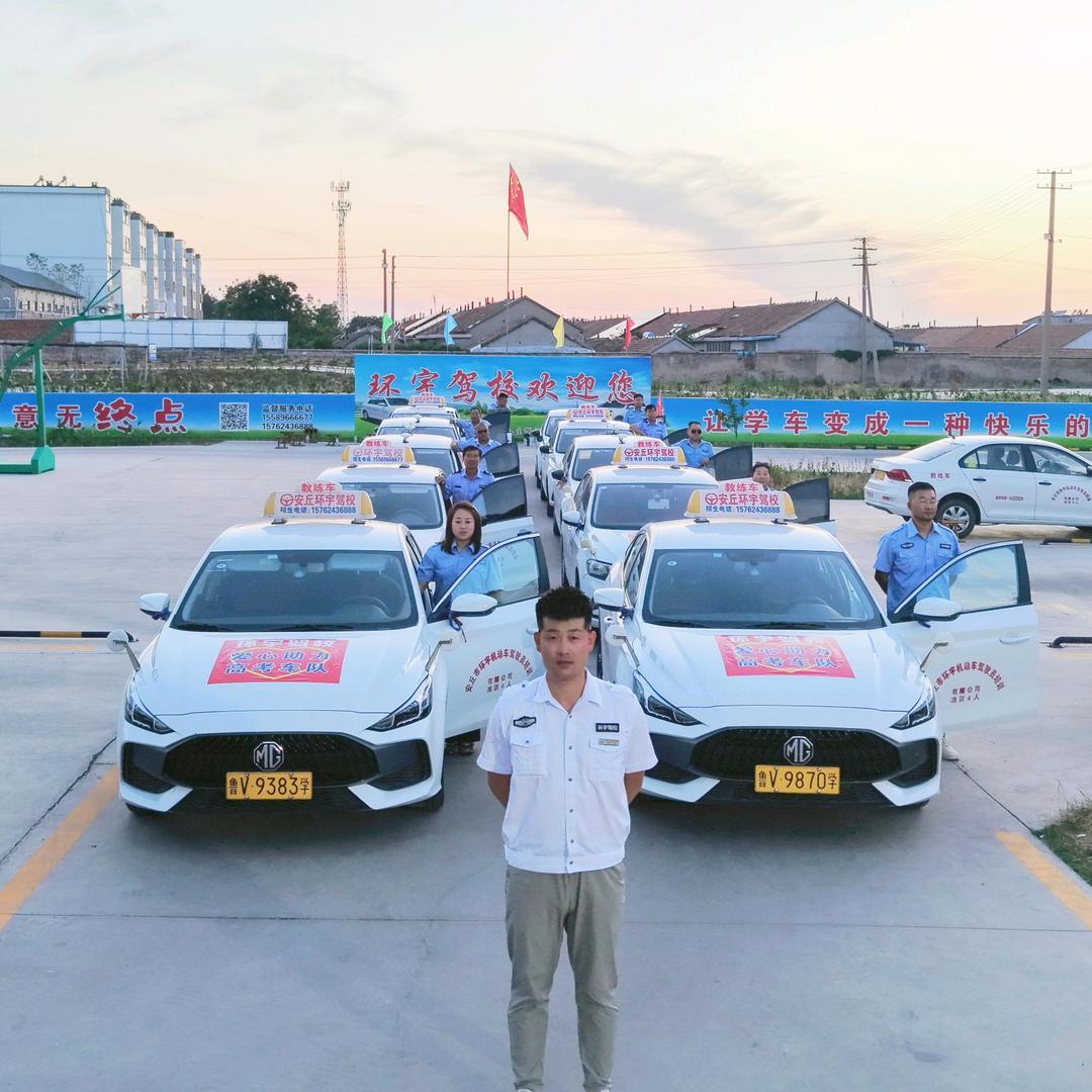 安丘环宇驾校_郭教练