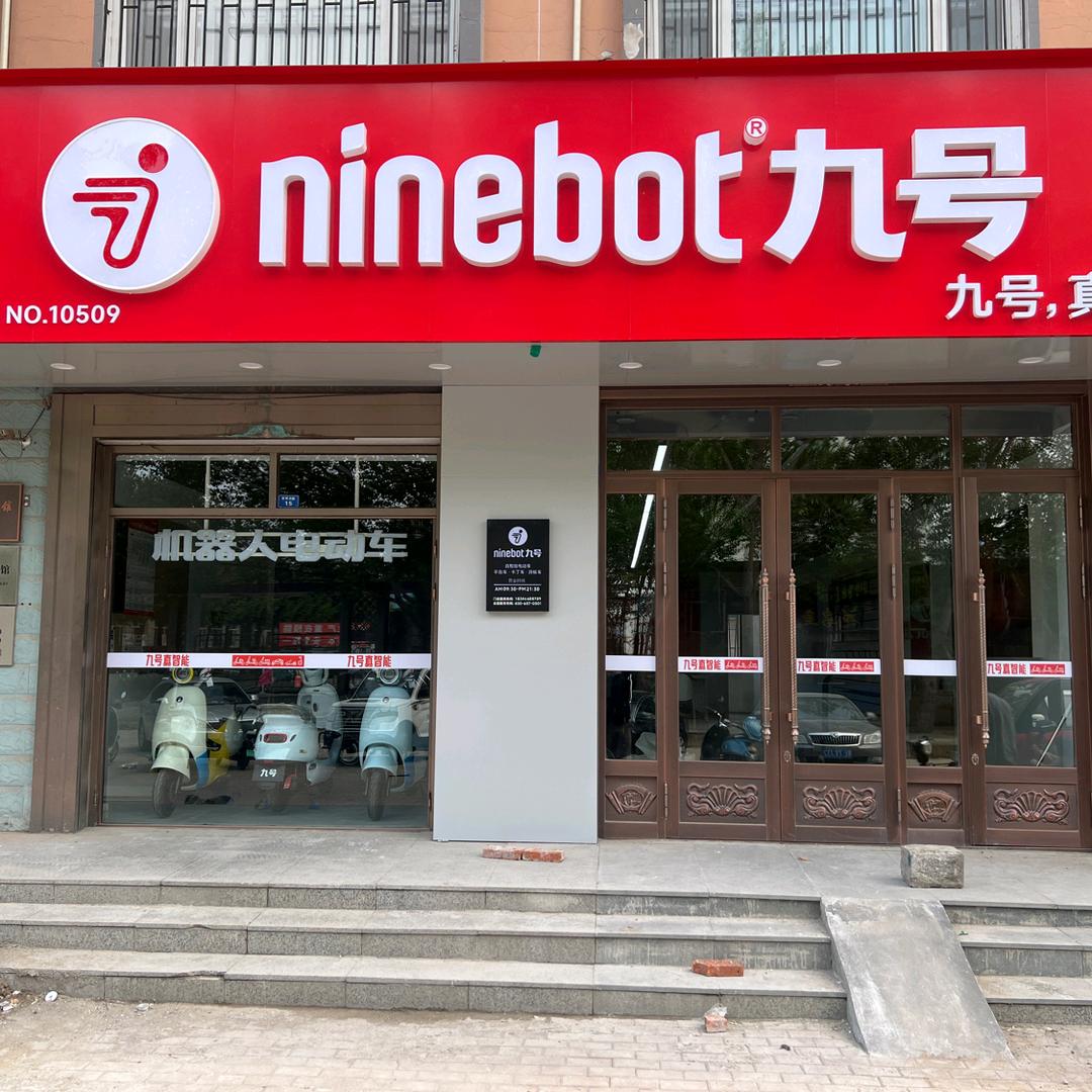 黑龙江省肇州东环北路九号店