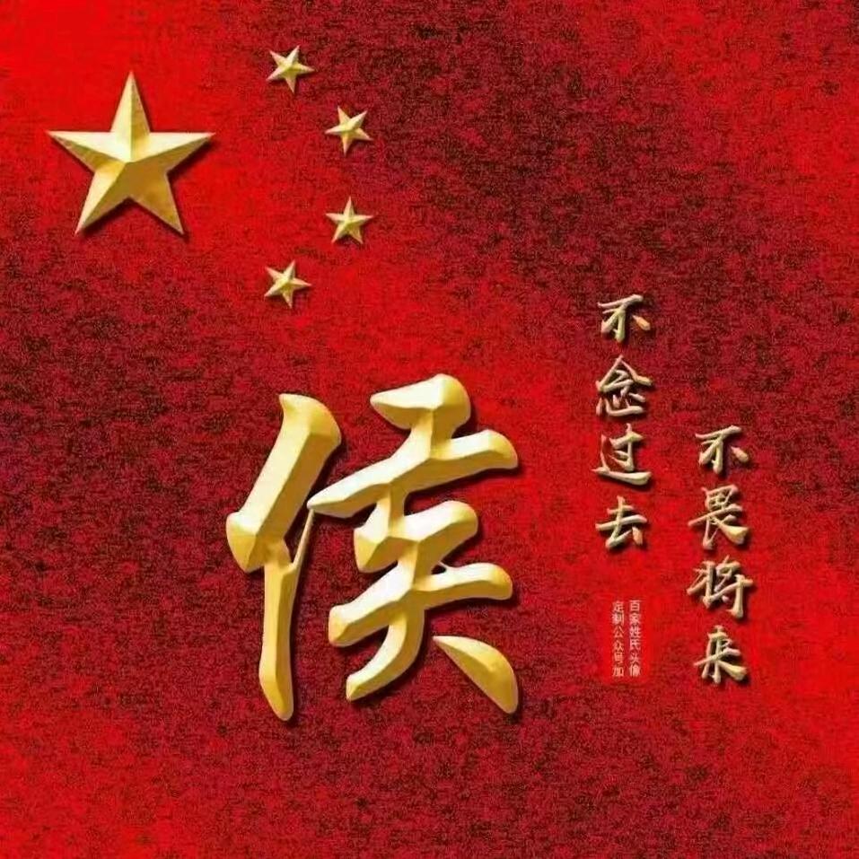 詹姆斯.侯