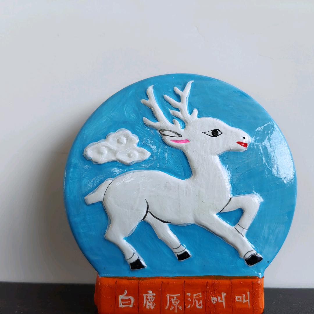 兴农家园   灞桥区狄寨街办狄寨村泥叫叫