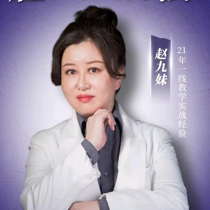 赵老师来帮忙