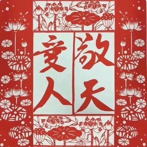 四通日常养生