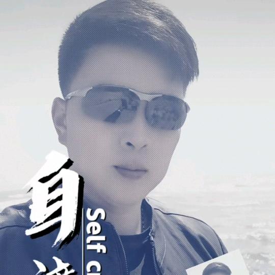 依然:潇洒