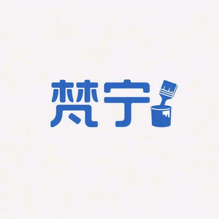 康泱好物墙面漆