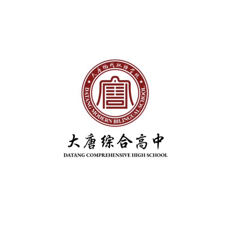大唐现代双语薛老师