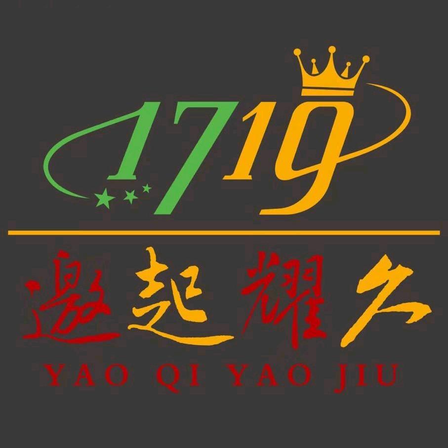1719名饮直供货仓官方号