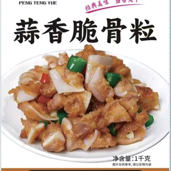 鑫牧人食材供应链